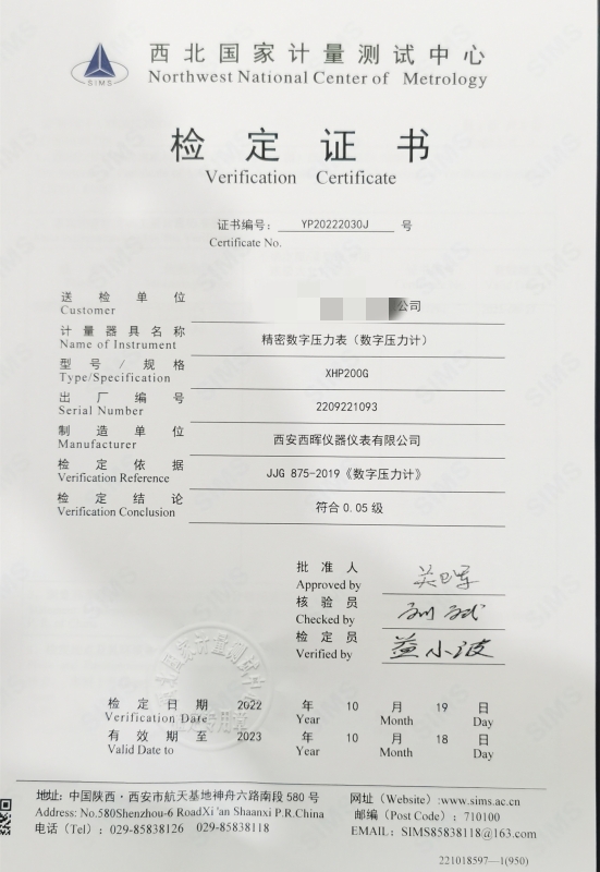 檢定證書(shū)1
