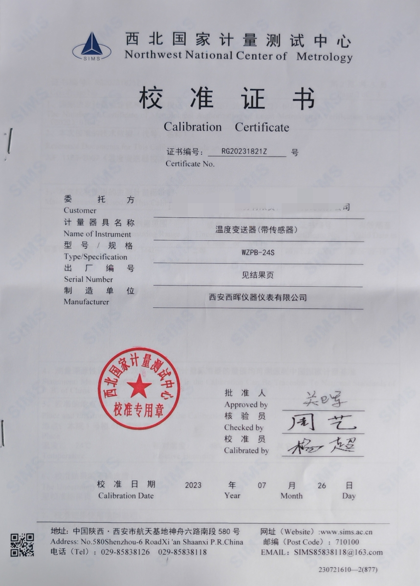 檢定證書(shū)3