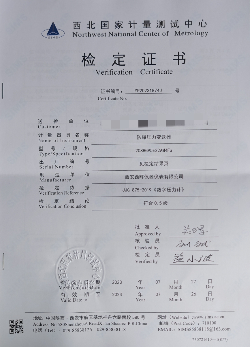 檢定證書(shū)4