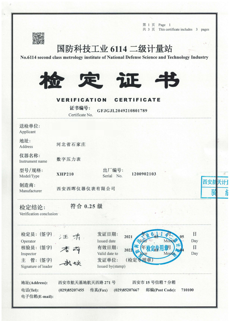 檢定證書(shū)5