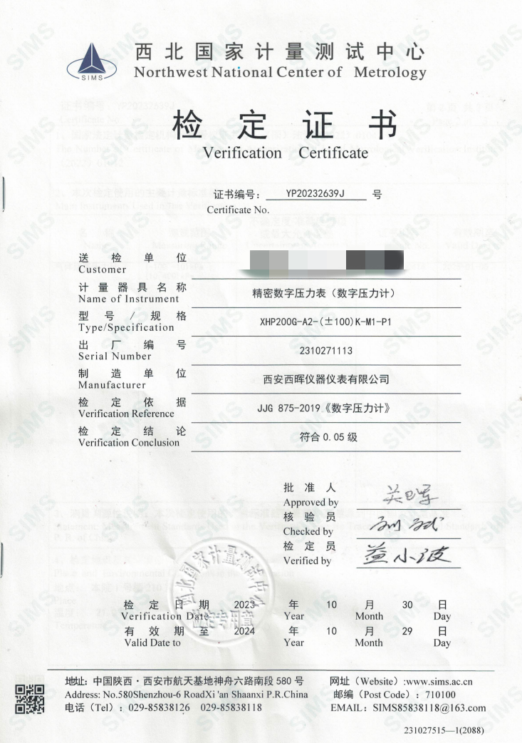 檢定證書(shū)6